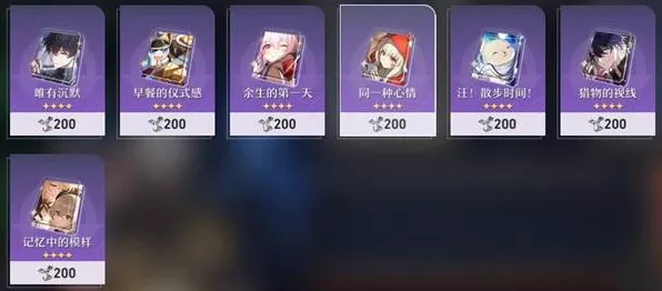 崩坏星穹铁道，流光余晖商店光锥兑换全攻略