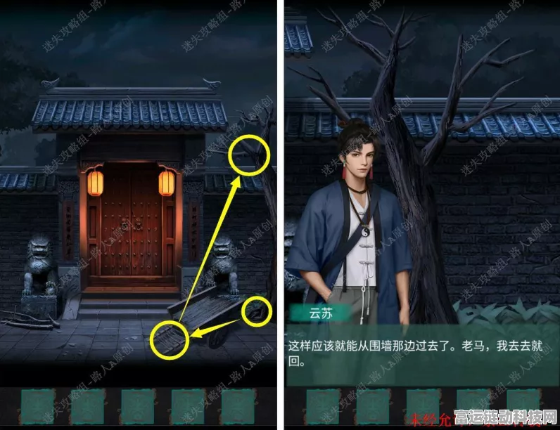点灯 2 叩门怨第三章通关秘籍大揭秘