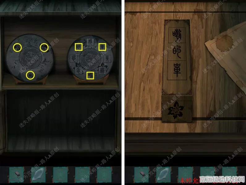 点灯 2 叩门怨第三章通关秘籍大揭秘