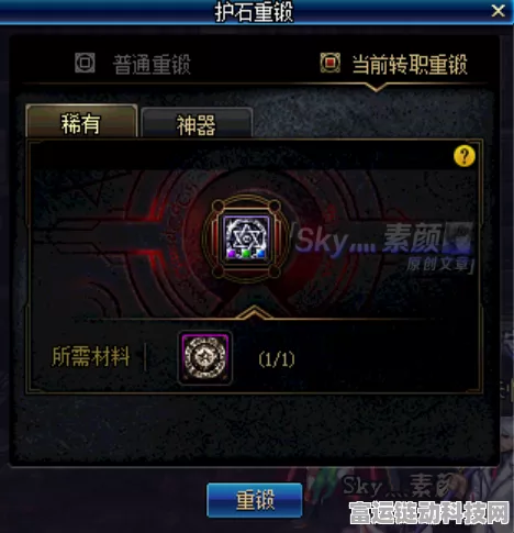 DNF110 版本契魔者护石符文的最优选择攻略
