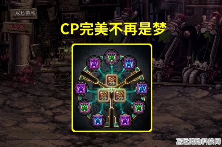 DNF110 版本契魔者护石符文的最优选择攻略