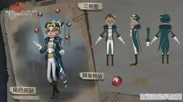 第五人格全新监管者歌剧演员震撼登场，技能全解析