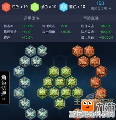 王者荣耀铭文速刷秘籍，揭秘高效途径，助你战力一飞冲天！