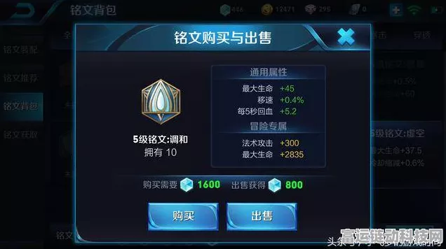 王者荣耀铭文速刷秘籍，揭秘高效途径，助你战力一飞冲天！
