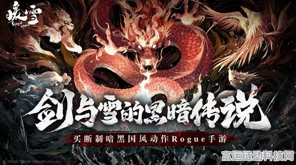暖雪手游价格全揭秘，iOS 与安卓完整版售卖详情