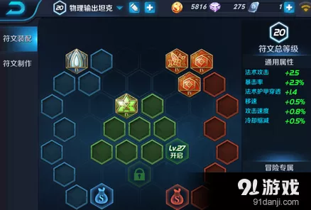 王者荣耀，废都之战大师三星通关秘籍，召唤师必备攻略