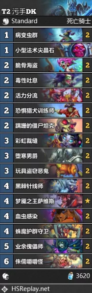 炉石传说大赛夺冠秘籍，DK手牌术卡组全解析