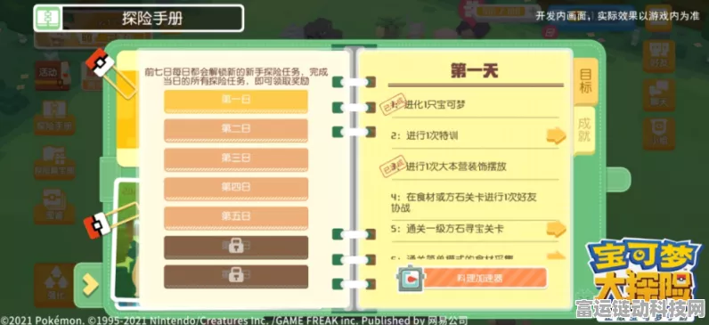 宝可梦朱紫普通道馆测验通关秘籍大揭秘