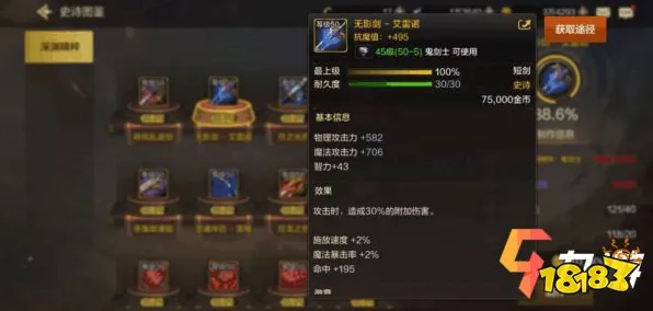 DNF 手游鬼泣装备精挑细选指南