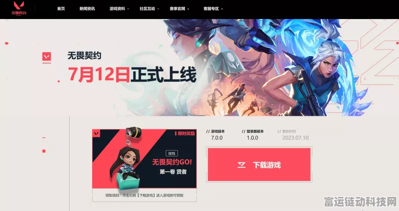 无畏契约第九赛季震撼更新！预下载秘籍大公开