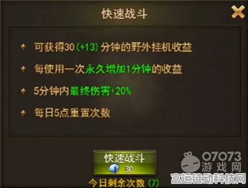 神角技巧角色极速升级秘籍大公开