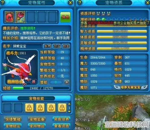 小小驯龙师制霸秘籍，最强阵容精妙搭配指南