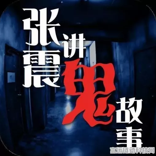 进击的汉字，午夜禁忌探秘，10 处通关秘籍大揭秘