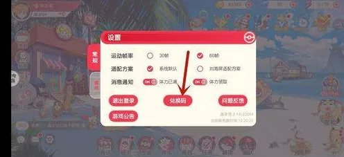 菜鸡探险队最新有效兑换码及礼包全攻略
