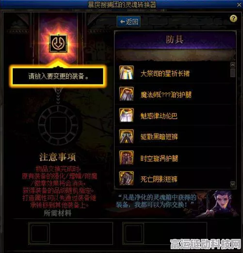 DNF110 版本剑影技能深度剖析与实战运用秘籍