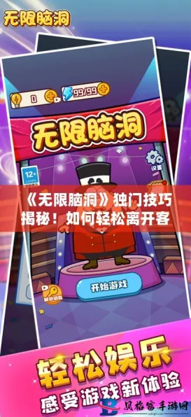 文字脑洞无人直播通关秘籍大揭秘