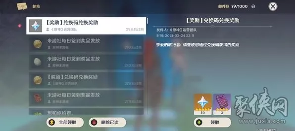 原神 2024 超值兑换码，永久通用惊喜不断！