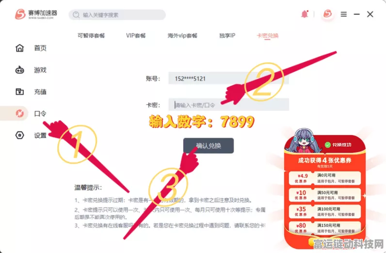 原神 2024 超值兑换码，永久通用惊喜不断！