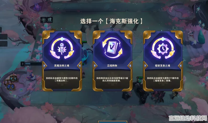 云顶之弈神秘星间赠礼海克斯效果全解析
