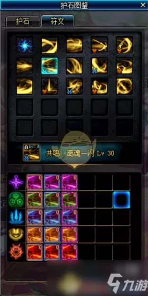 DNF110 版本暗刃护石符文的绝佳选择指南
