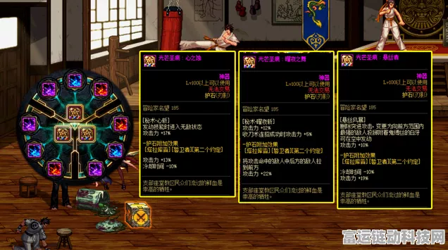 DNF110 版本暗刃护石符文的绝佳选择指南