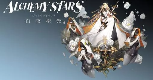 白夜极光艾蕾雅，超强技能属性全解析