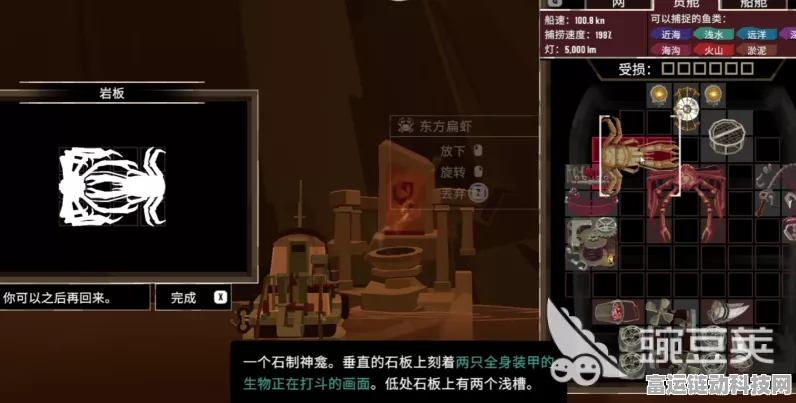 渔帆暗涌，石碑成就任务全解析