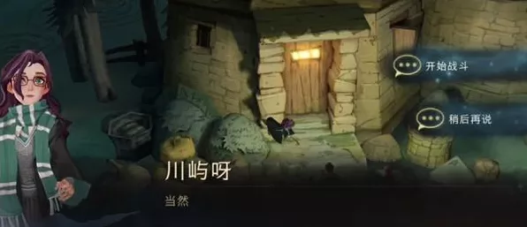 探寻哈利波特中黑魔法防御术拼图线索的神秘位置