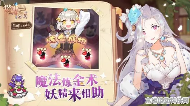 诺弗兰物语必备！超全完美配方大揭秘
