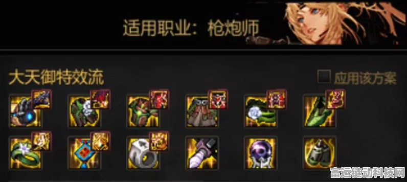 DNF 女大枪 110 版本顶级装备全解析