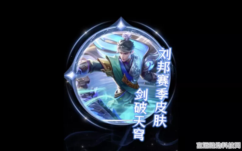王者荣耀刘邦剑破天穹皮肤轻松获取秘籍