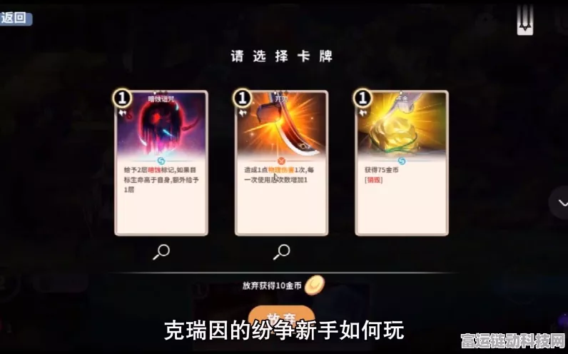 探秘克瑞因的纷争，体系玩法全解析