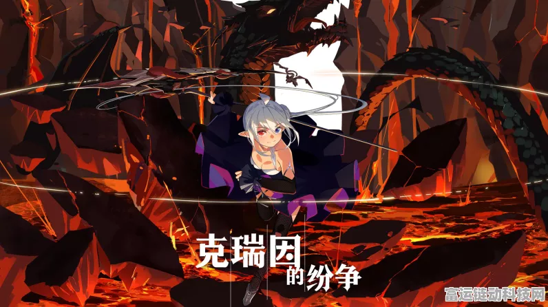 探秘克瑞因的纷争，体系玩法全解析