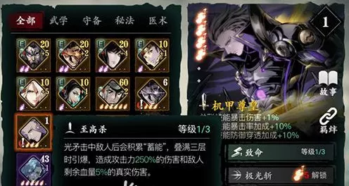 影之刃 3，探寻黑暗无情副本中的顶级装备
