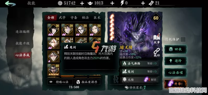影之刃 3，探寻黑暗无情副本中的顶级装备