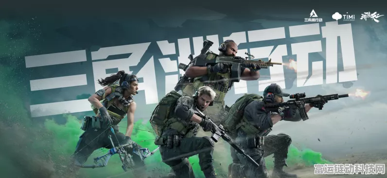 三角洲行动全面战场重大调整揭秘！