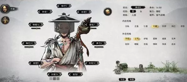 鬼谷八荒手游必知，橙色逆天改命词条全解析