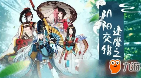 阴阳师终焉降临，畅玩秘籍与精彩细节大揭秘