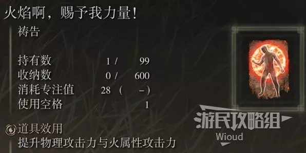 艾尔登法环 DLC 惊现最强轮椅流派大揭秘