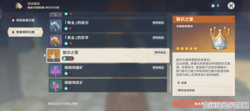 原神玛薇卡赠礼原石兑换码大揭秘