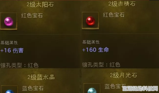 暗黑破坏神不朽，普通宝石属性抉择秘籍