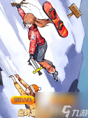 疯狂爆梗王，雪山惊魂异常大揭秘与通关秘籍