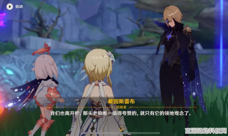 原神，破解既已写下的命运任务全指南