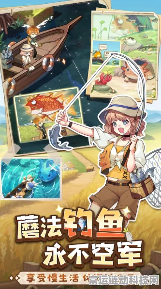 异世界慢生活手游，钓鱼秘籍大公开