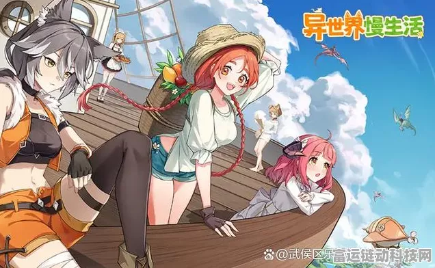 异世界慢生活手游，钓鱼秘籍大公开