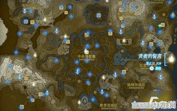 塞尔达传说王国之泪，黄玉藏匿之处大揭秘