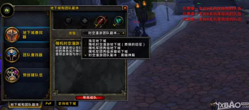 魔兽世界怀旧服，黑暗神殿门任务全解析