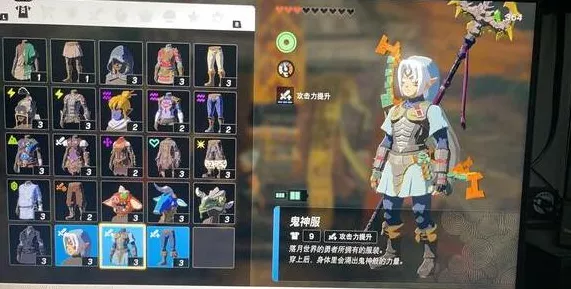 塞尔达传说王国之泪，鬼神套升级材料大揭秘