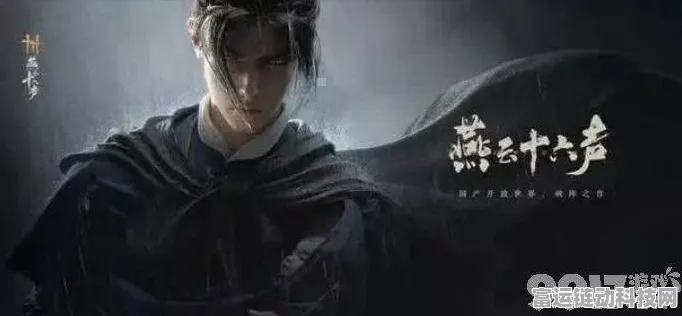 燕云十六声，武学造诣飙升秘籍