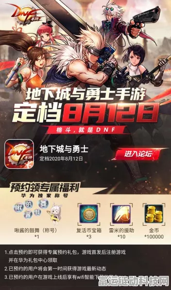 DNF 手游韩服官网地址大揭秘！